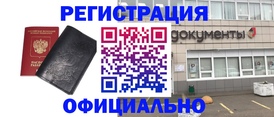 временная регистрация госуслуги в Иркутске